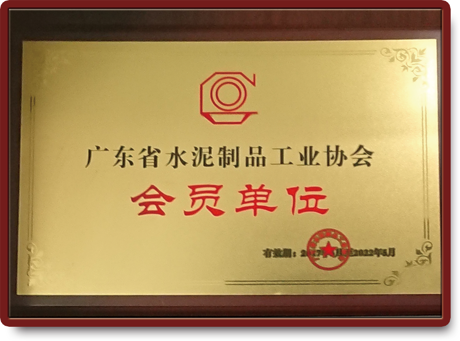 会员单位